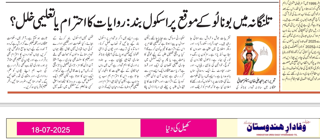 بٹوکما ایک متحرک نو روزہ پھولوں کا تہوار ہے جو تلنگانہ میں خواتین کے ذریعہ منایا جاتا ہے۔